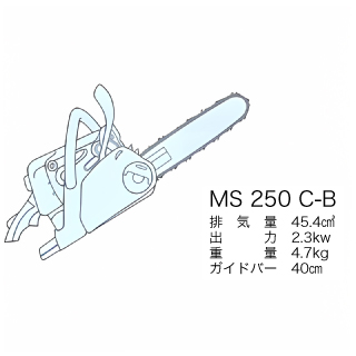 刈払機・チェーンソー
